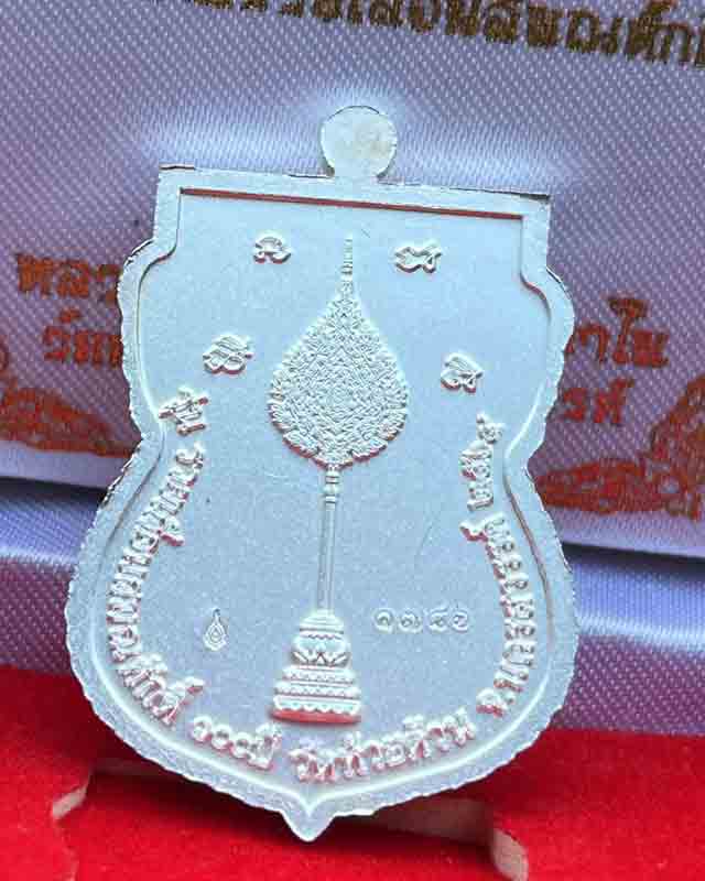 หลวงพ่อพัฒน์ ปุญฺญกาโม วัดห้วยด้วน จ.นครสวรรค์ รุ่น รวยเลื่อนสมณศักดิ์ งานวัด เลข 1786