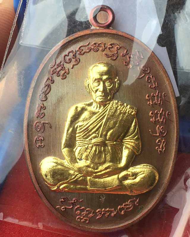 หลวงพ่อพัฒน์ ปุญฺญกาโม วัดห้วยด้วน จ.นครสวรรค์ รุ่น เจริญพรกลาง