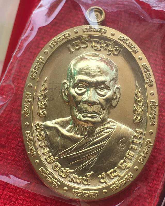 หลวงพ่อพัฒน์ วัดห้วยด้วน จังหวัดนครสวรรค์ รุ่นที่ระลึกร่วมสร้างกุฏิสงฆ์ เจริญสุข แพคคุ่ 2 องค์ + กล่