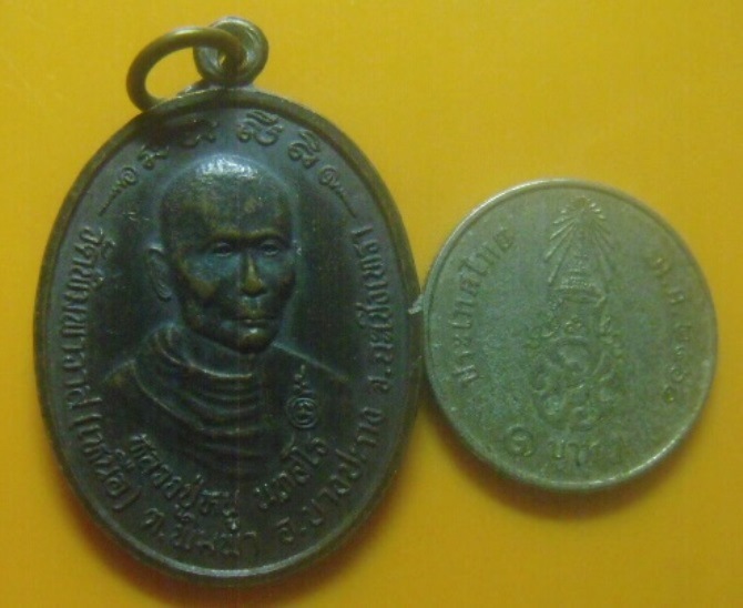 **เบา​ๆ​**เหรียญรุ่นแรก หลวงปู่หนู วัดพิมพาวาส(เหนือ) บางปะกง จ.ฉะเชิงเทรา ปี ๒๕๓๘**สวยๆ