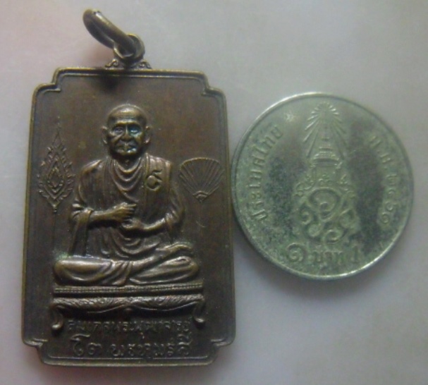 **เบา​ๆ​**เหรียญสมเด็จโต หลังสมเด็จ ที่ระลึกกฐินสามัคคี วัดโพธิ์ทอง จ.อ่างทอง ปี ๒๕๒๑**ตอกโค้ด สวยๆ