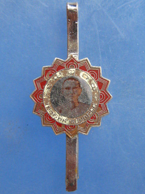 แหนบ พระครูพิศาลสมณวัตต์ วัดบางพลีใหญ่ใน สมุทรปราการ