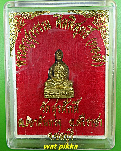 รูปหล่อหลวงพ่อทองดี วัดสุรศักดิ์ ชลบุรี .E682.