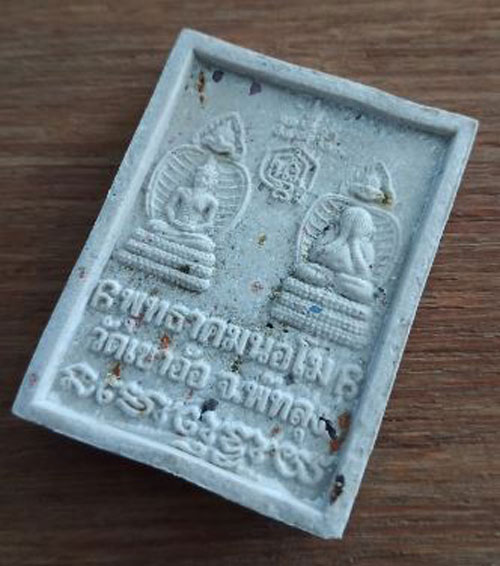 พระนาคปรกศรีวิชัย รุ่นพุทธาคมนอโม ปี2545 วัดเขาอ้อ จ.พัทลุง ซองวัดเดิมๆครับ