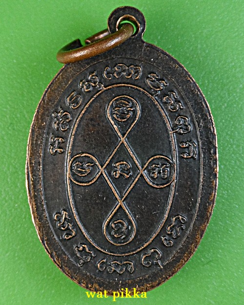 เหรียญหลวงปู่ดี วัดภูเขาแก้ว อุบลราชธานี .E696.