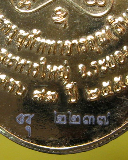  หลวงพ่อสิน วัดระหารใหญ่ อ.บ้านค่าย จ.ระยอง 