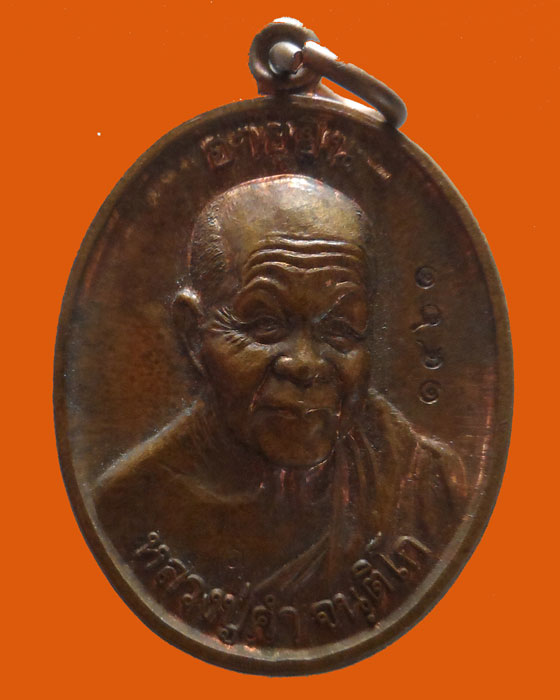 เหรียญอายุยืน หลวงปู่คำ วัดห้วยโป่ง จ.แพร่ ปี๒๕๕๔