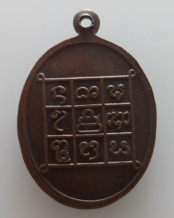 เหรียญตุ๊ลุงมี วัดชัยมงคล จ.แพร่ รุ่น๑ ปี๒๕๔๖