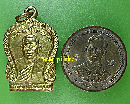 เหรียญหลวงพ่อลำใย วัดทุ่งลาดหญ้า กาญจนบุรี .E715.*