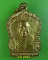 เหรียญหลวงพ่อลำใย วัดทุ่งลาดหญ้า กาญจนบุรี .E715.* เหรียญหลวงพ่อลำใย วัดทุ่งลาดหญ้า กาญจนบุรี .E715.*