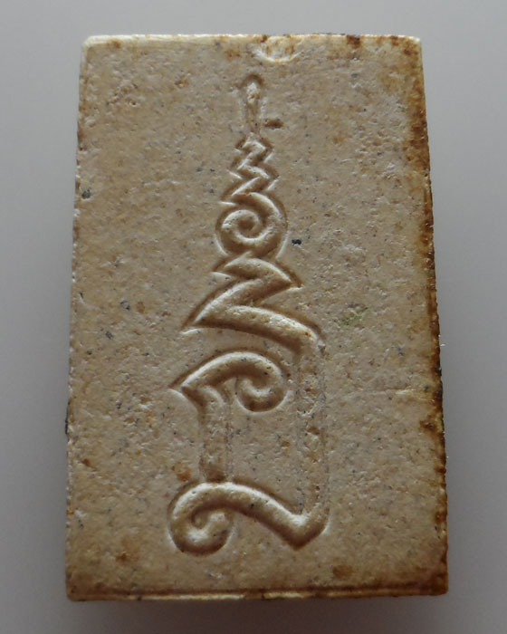 พระสมเด็จหลังยันต์นะฤาชา หลวงพ่อทวีศักดิ์ (เสือดำ) วัดศรีนวลธรรมวิมล กรุงเทพฯ