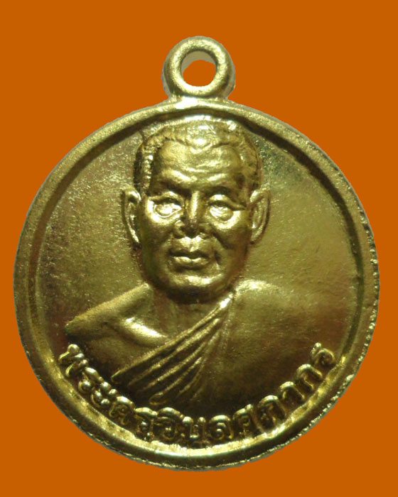 *** จ.ชลบุรี *** เหรียญพระครูวิบูลศุภากร วัดมาบสามเกลียว 