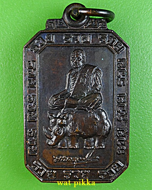 เหรียญหลวงพ่อสัมฤทธิ์ วัดถ้ำแฝด กาญจนบุรี .E722.