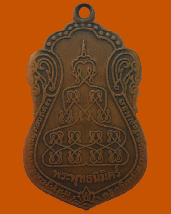 เหรียญพระพุทธนิมิตร์ ปี๒๕๒๙