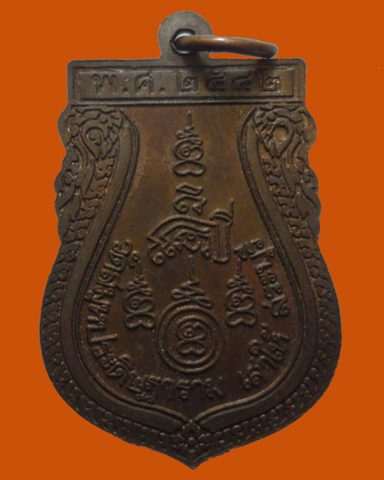 *** จ.สระบุรี *** เหรียญพระครูโกศลวิหารกิจ วัดสมุหประดิษฐาราม ปี๒๕๔๒  