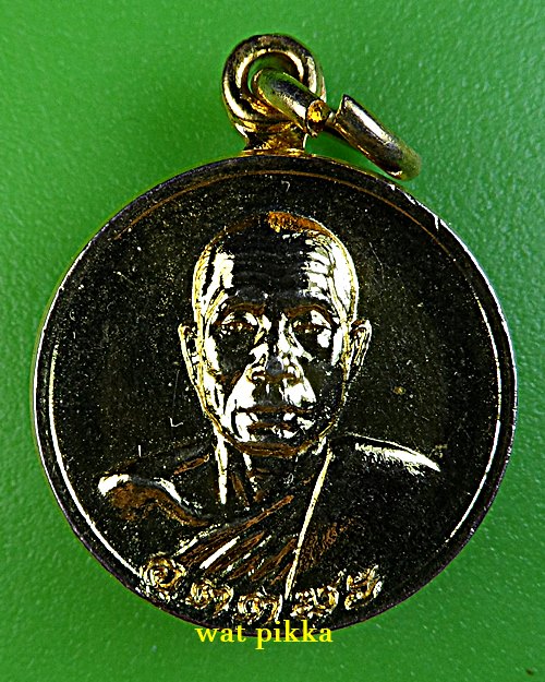 เหรียญหลวงพ่ออุตตมะ วัดวังก์วิเวการาม กาญจนบุรี-คู่- .E729.