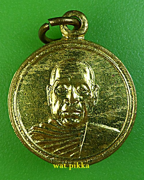 เหรียญหลวงพ่ออุตตมะ วัดวังก์วิเวการาม กาญจนบุรี-คู่- .E729.