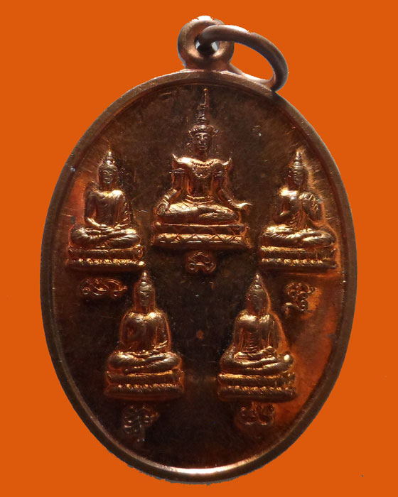 เหรียญพระพุทธ รุ่นเจริญพรก้าวหน้า โอมเทวสถานมหาฤาษี จ.พิษณุโลก