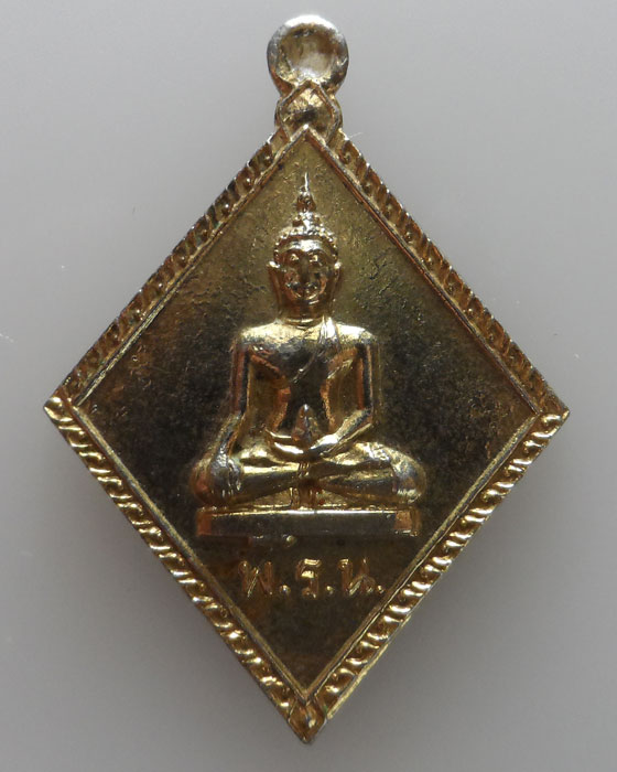 เหรียญ พ.ร.น. เจ้าคุณนรฯ