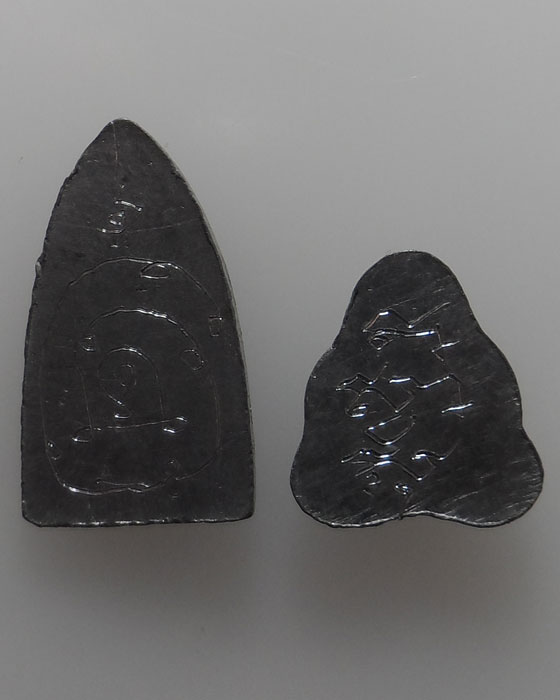 ชุดเล็กเนื้อตะกั่ว (๒ เหรียญ)