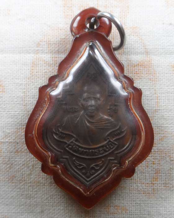 เหรียญหลวงพ่อรุ่ง วัดท่ากระบือ จ.สมุทรสาคร รุ่นฉลองวิหาร ปี๒๕๕๒