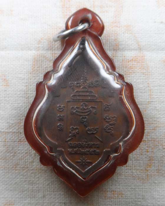 เหรียญหลวงพ่อรุ่ง วัดท่ากระบือ จ.สมุทรสาคร รุ่นฉลองวิหาร ปี๒๕๕๒