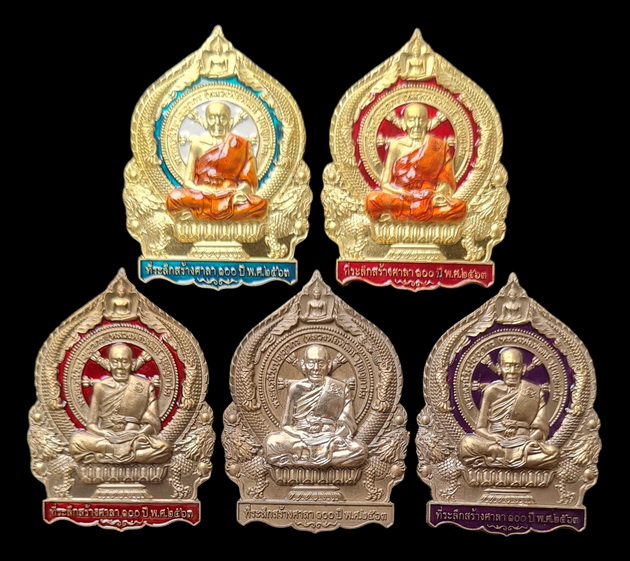 เคาะแรกแดง..เศรษฐีชนะจน ๒๕๖๓..รวม ๕ เหรียญ รายละเอียดในโพสต์..ล.พ.พัฒน์ วัดห้วยด้วน จ.นครสวรรค์