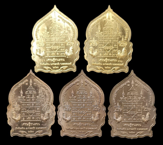 เคาะแรกแดง..เศรษฐีชนะจน ๒๕๖๓..รวม ๕ เหรียญ รายละเอียดในโพสต์..ล.พ.พัฒน์ วัดห้วยด้วน จ.นครสวรรค์