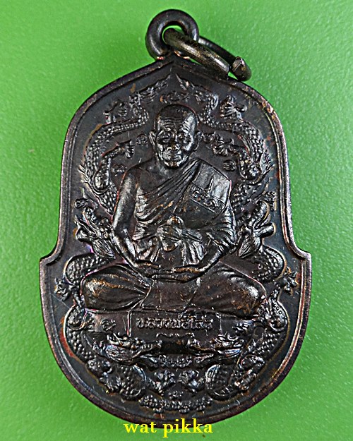 เหรียญหลวงพ่อไสว วัดปรีดาราม นครปฐม .E738.