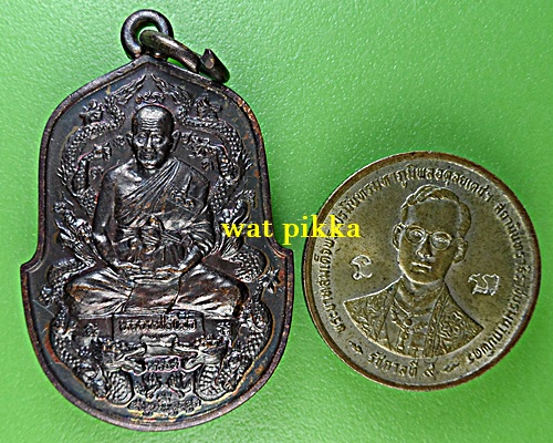 เหรียญหลวงพ่อไสว วัดปรีดาราม นครปฐม .E738.