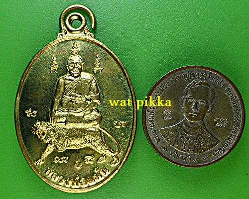 เหรียญหลวงพ่อแม้น วัดหน้าต่างนอก อยุธยา .E741.