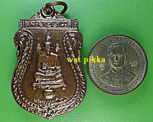 เหรียญโภคทรัพย์หลวงพ่อแม้น วัดหน้าต่างนอก อยุธยา .E742.