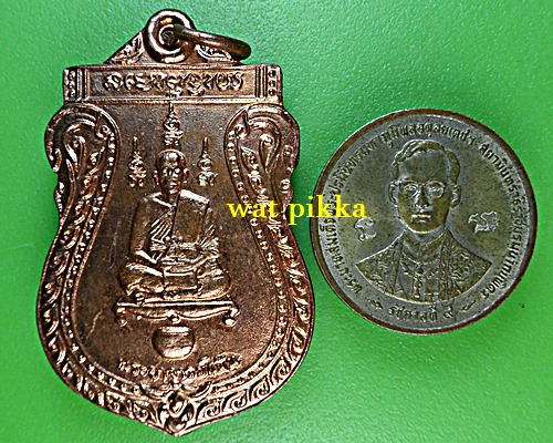 เหรียญโภคทรัพย์หลวงพ่อแม้น วัดหน้าต่างนอก อยุธยา .E742.*