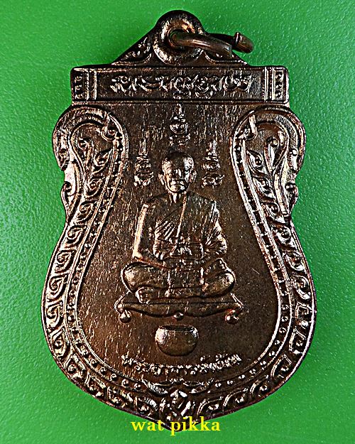 เหรียญโภคทรัพย์หลวงพ่อแม้น วัดหน้าต่างนอก อยุธยา *.E742.*