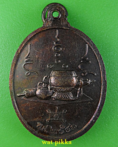 เหรียญรุ่น๒หลวงพ่อถาวร วัดปทุมวนาราม กทม. .E747.*