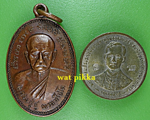 เหรียญรุ่นแรกหลวงปู่ชู วัดกลาง บุรีรัมย์ .E749.