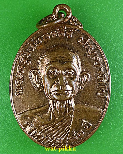 เหรียญหลวงพ่อธีร์ วัดสว่างอารมณ์ ร้อยเอ็ด .E751.