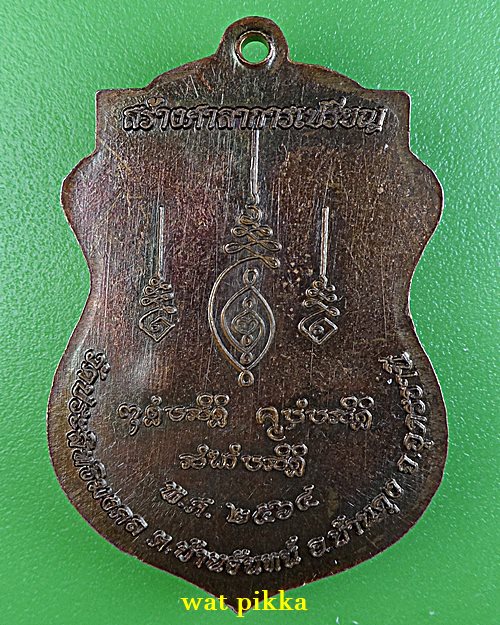 เหรียญรุ่นแรกญาคูนก วัดประสิทธิมงคล อุดรธานี .E754.