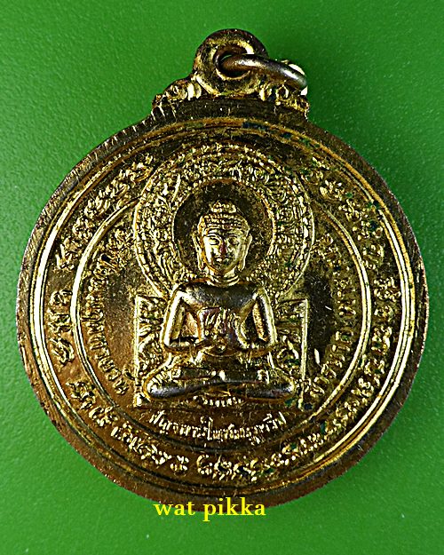 เหรียญพระวรรณะ วัดหลักหกรัตนาราม ราชบุรี .E756.