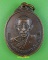 เหรียญหลวงพ่อเอิบ วัดดาวโด่ง สมุทรสงคราม .E764.