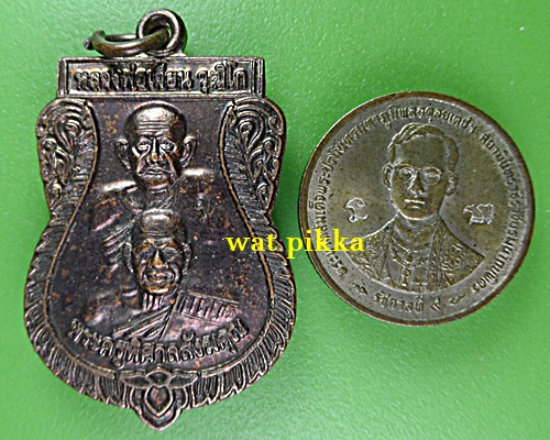 เหรียญหลวงพ่อเจียน วัดบางนาง ชลบุรี .E770.