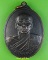 เหรียญรุ่น๑หลวงพ่อดัด วัดทุ่งแหลน ราชบุรี .E771. เหรียญรุ่น๑หลวงพ่อดัด วัดทุ่งแหลน ราชบุรี .E771.