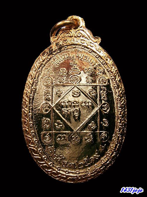 เหรียญหลวงพ่อคูณ ปริสุทโธ ออกวัดใหม่พิเรนทร์ ปี2519 เนื้อทองแดงกะไหล่ทอง พร้อมบัตรรับรองสภาพสวย