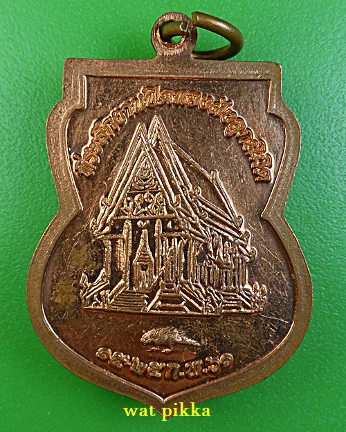 เหรียญพระอธิการอำพร วัดโคกเม่น จันทบุรี .E781.