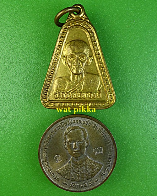 เหรียญหลวงพ่อทองดี วัดวังตะขบ พิจิตร .E792.