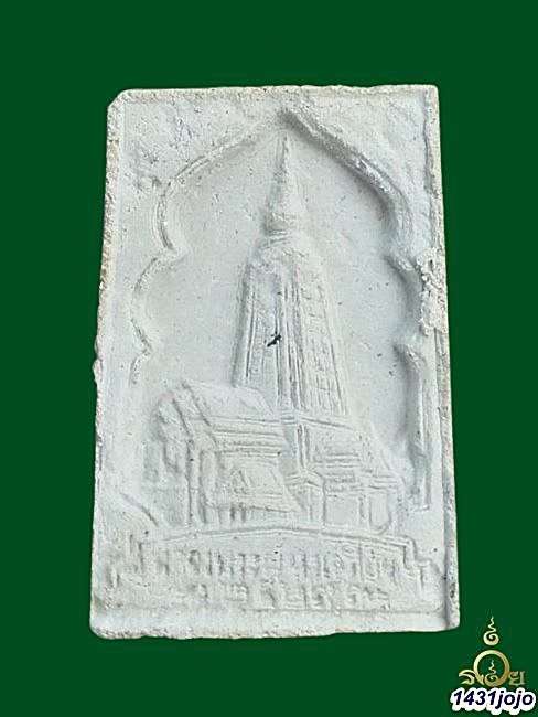 พระผง108 รุ่น ฉลองพระมหาเจดีย์ พศ. 2529 อาจารย์วิริยังค์ วัดธรรมมงคล กรุงเทพฯ