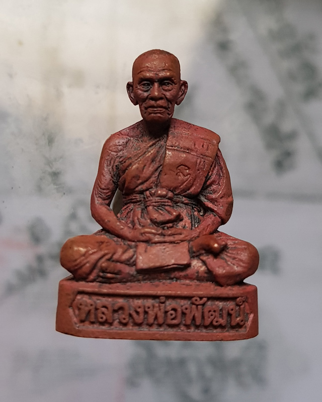 รูปหล่อรุ่น รวยทันใจ ๙๙ หลวงพ่อพัฒน์ วัดห้วยด้วน จ.นครสวรรค์ เนื้อทองแดงก้นทองแดง หมายเลข 1121