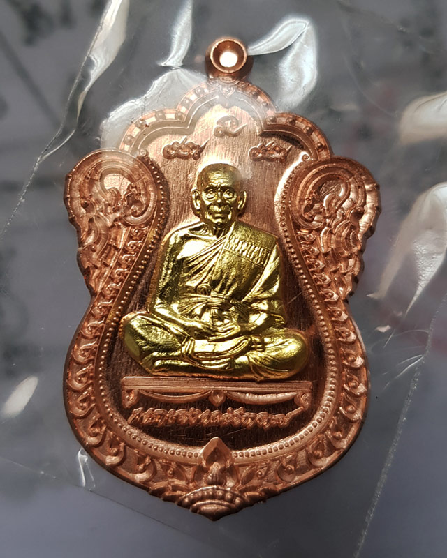 เหรียญเลื่อนสมณศักดิ์ หลวงพ่อพัฒน์ ปุญญกาโม วัดห้วยด้วน เนื้อทองแดงหน้ากากทองทิพย์ พร้อมกล่องเดิม