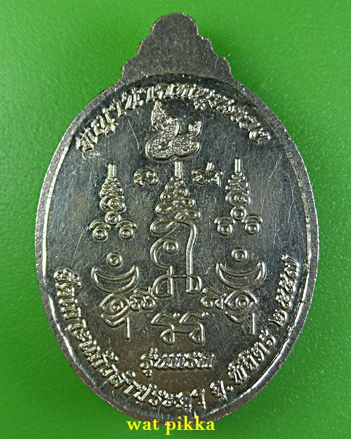 เหรียญหลวงปู่กี๋ วัดวังแดงใต้ พิจิตร .E807.