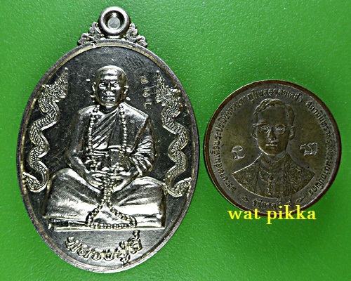 เหรียญหลวงปู่กี๋ วัดวังแดงใต้ พิจิตร .E807.